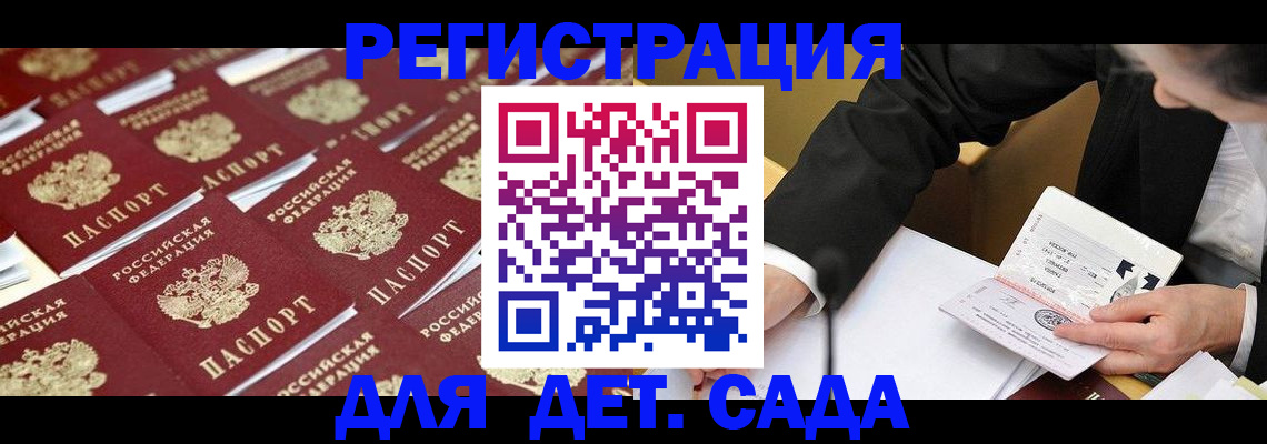 временная регистрация законно в Октябрьском