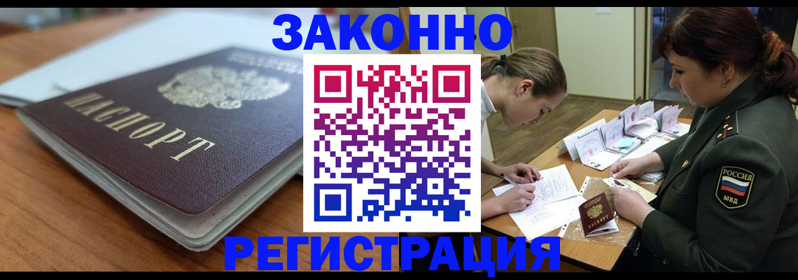 прописка паспорт в Октябрьском