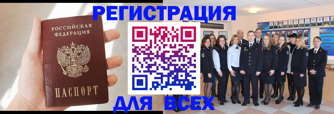 временная регистрация 2025 в Октябрьском