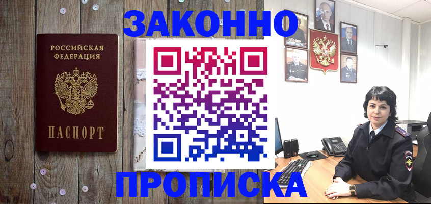 прописка для военкомата в Октябрьском