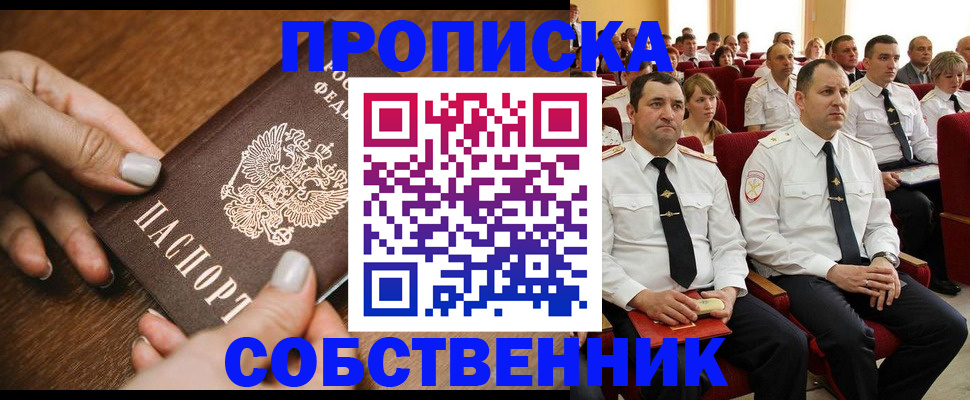 временная регистрация поиск в Октябрьском